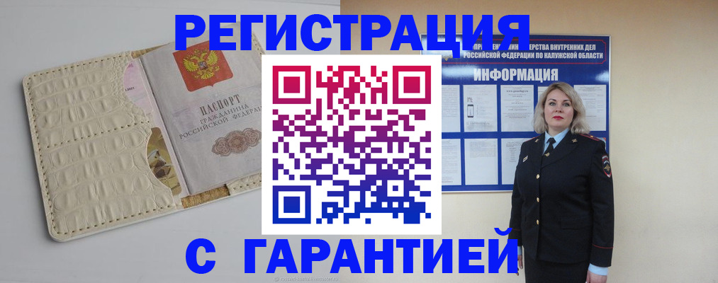 временная регистрация для школы в Ковдоре