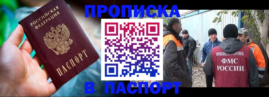 прописка регистрация в Ковдоре
